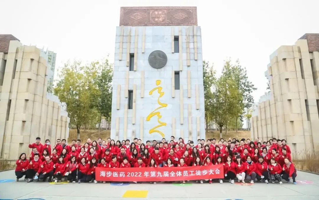 走出自己的風(fēng)采，走出海步的精氣神！